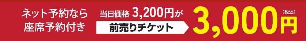 ご予約はこちら