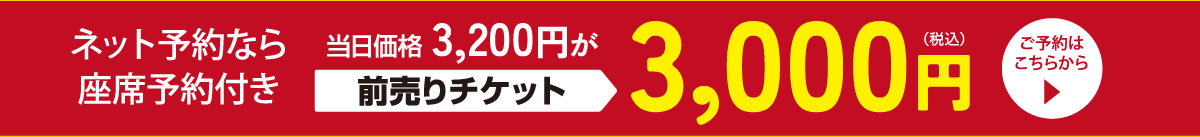 ご予約はこちらから