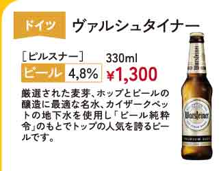 ヴァルシュタイナー