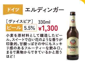 エルディンガー