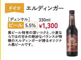エルディンガー