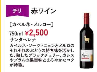 赤ワイン
