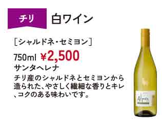 白ワイン
