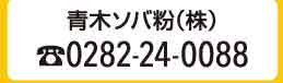 前売りチケット販売 栃木市観光協会
